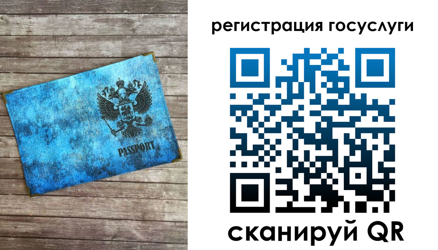 прописка в Железноводске