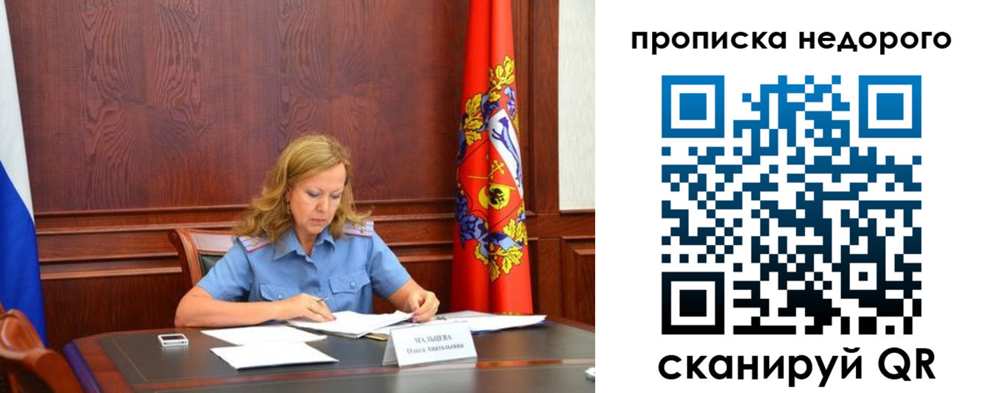 пропишу в квартире в Железноводске