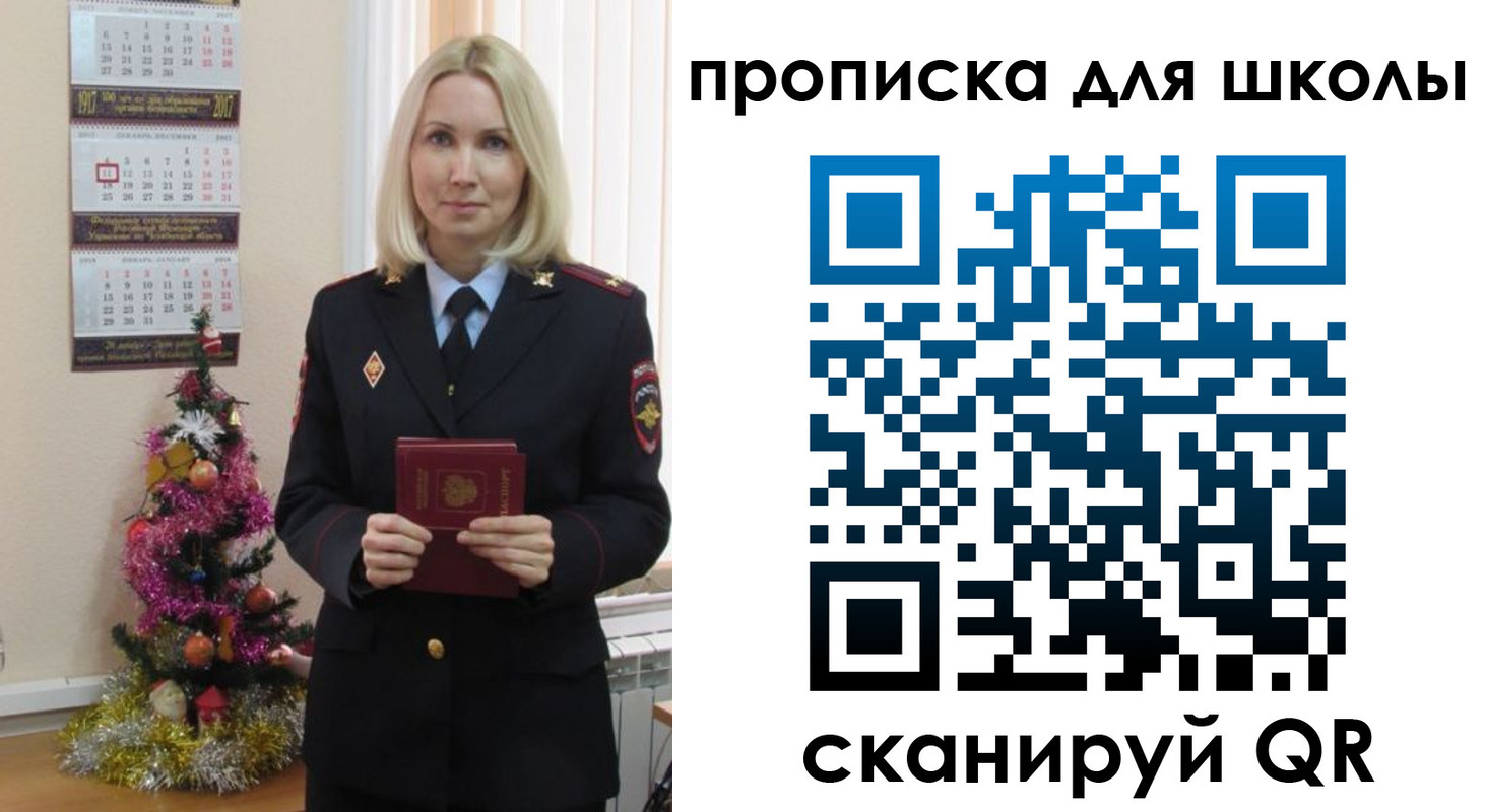 миграционный учет в Железноводске