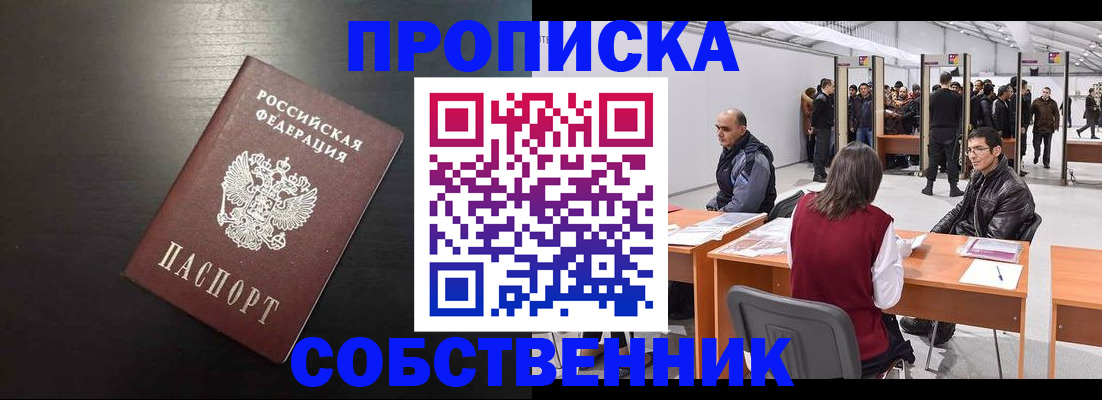 регистрация для школы в Железноводске