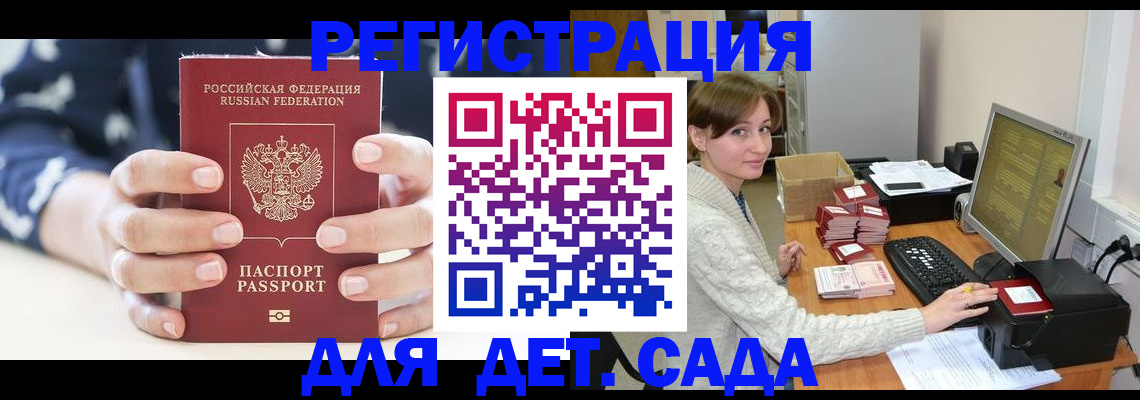 найти адрес прописки в Железноводске