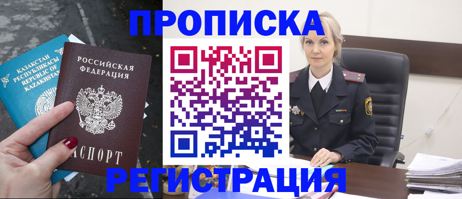 регистрация для дет. сада в Железноводске