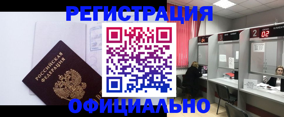 регистрация для школы в Железноводске
