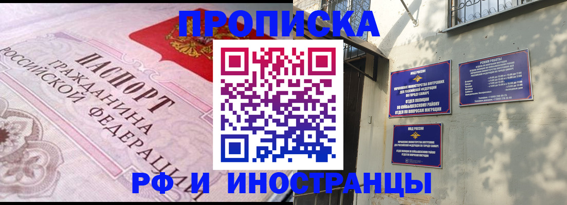прописка паспорт в Железноводске