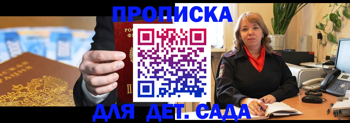 временная регистрация надежно в Железноводске
